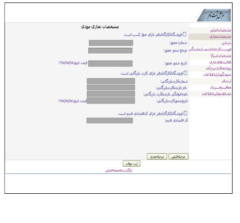 بهار تکس 09