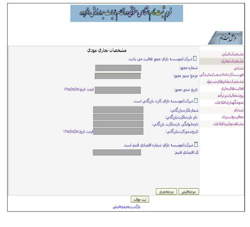 بهار تکس 010