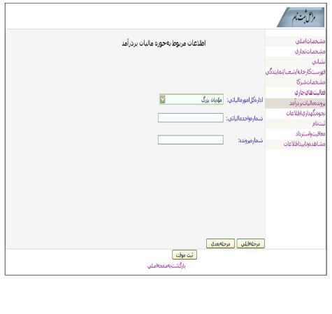 بهار تکس 016