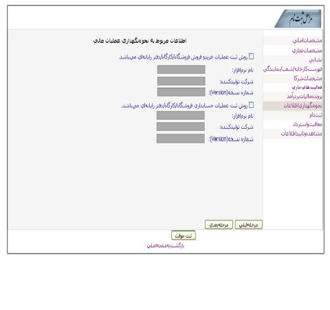 بهار تکس 017