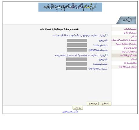 بهار تکس 018