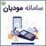 نحوه بخشودگی جرایم موضوع ماده ۲۲ قانون پایانه های فروشگاهی و سامانه مؤدیان