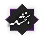 صدور گواهی اقامت مالیاتي از طریق سامانه برخط