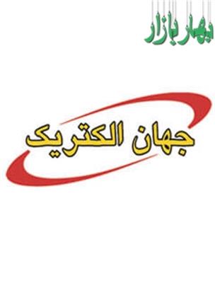 کلید و پریز جهان الکتریک