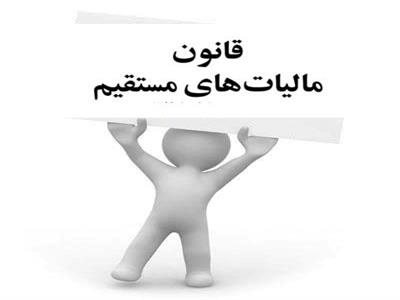 نامه مدیر کل دفتر فنی و مدیریت ریسک مالیاتی